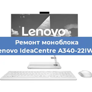 Замена термопасты на моноблоке Lenovo IdeaCentre A340-22IWL в Ростове-на-Дону